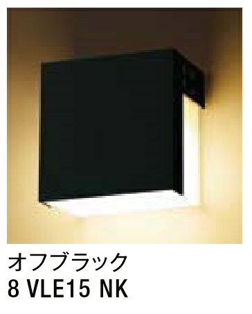 ★LIXIL 看板灯 LPJ-7型 【8 VLE15 NK】 オフブラック 明るさ検知器付 100V LED エクステリア照明装置 ★【貨物輸送無料】