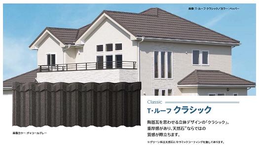 楽天市場 リクシル Tルーフ T Roof モダン 鋼板屋根材 屋根材 Lixil 建材アウトレットrico