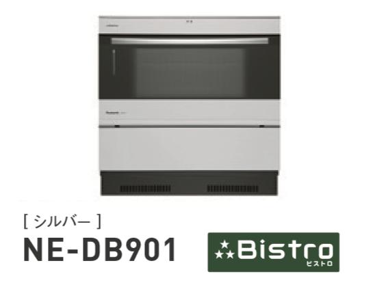 楽天市場 パナソニック Bistro ビストロ Ne Db901 ビルトイン 電気オーブンレンジ スチーム 2段調理 Panasonic 建材アウトレットrico