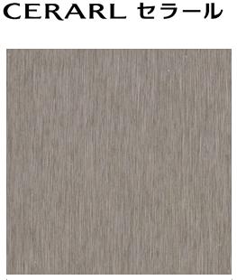 【2枚以上限定】★アイカ セラール 【FKJ 6117ZYD24】 単色 ヘアライン 3×8サイズ(935×2455mm） 1枚 メラミン 不燃化粧板 キッチンパネル DIY 住宅建材 壁材 新築 リフォーム★ 【送料無料】【時間指定不可】【日祝配達不可】