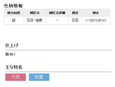 4枚以上限定 平日荷受立会い必須 アイカ セラール Fya 1780zmn バスルーム用 石目 抽象 艶有り 3 8サイズ 935 2455mm 1枚 メラミン 不燃化粧板 キッチンパネル Diy 住宅建材 壁材 浴室 送料無料 メーカー直送 時間指定不可 日祝配達不可 Ajpskiphire Co Uk