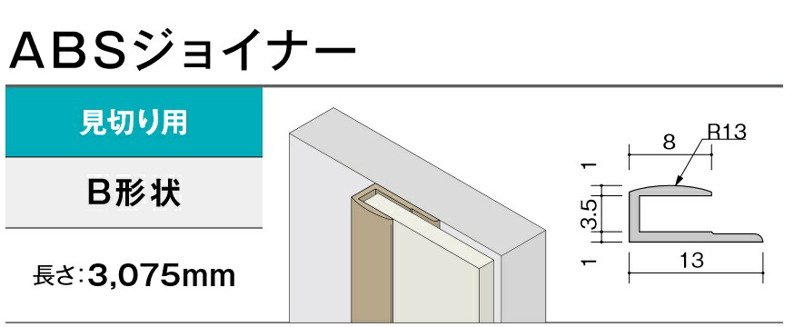 アイカ工業 セラール CERARL △ 3×8 メラミン不燃化粧板 厚さ3mm 壁パネル