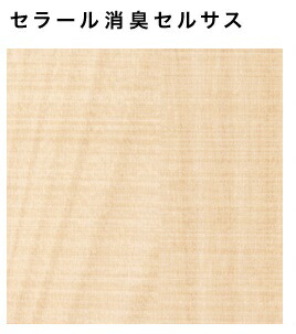 【4枚以上限定】【平日荷受立会い必須】★アイカ セラール 消臭タイプ 【FDN 468ZN】 木目 エルム 追柾 セルサス 3×8サイズ(935×2455mm） 1枚入 メラミン 不燃化粧板 キッチンパネル★ 【送料無料】【時間指定不可】【日祝配達不可】