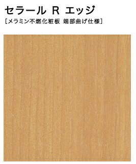 【4枚以上限定】【平日荷受立会い必須】★アイカ セラール Rエッジ 【FJR 2011ZJN67】 木目 バーチ 柾目 3×8サイズ(910×2410mm） 1枚入 メラミン 不燃化粧板 キッチンパネル DIY 住宅建材 壁材 腰壁 医療・介護施設 幼稚園 保育園 新築 リフォーム★ 【送料無料】