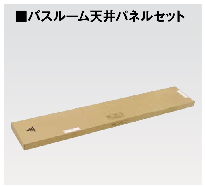 楽天市場 アイカ バスルーム 天井パネルセット Zk 90 ホワイト セラール関連施工部材 送料無料 メーカー直送 時間指定不可 日祝配達不可 建材アウトレットrico