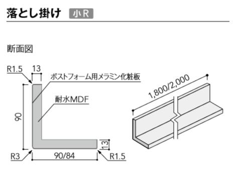 楽天市場 アイカ 和モダン 和室向け造作パーツ 落とし掛け メラミン化粧板 受注生産品 Aica 建材アウトレットrico