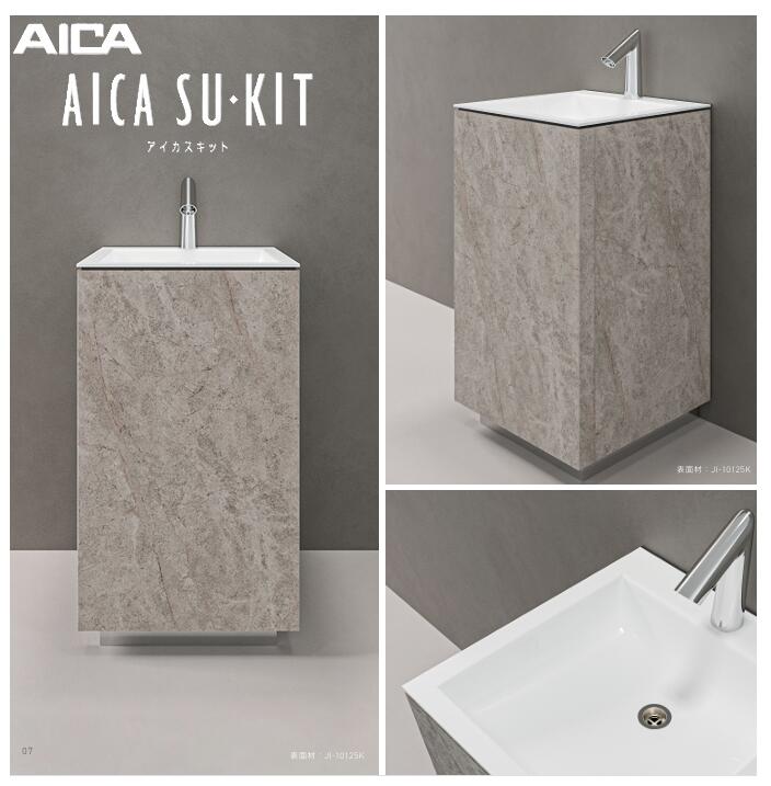 アイカ AICA スキット 洗面化粧台 自動水栓 JI-10125K 手洗い器 送料無料★|建材アウトレットRico