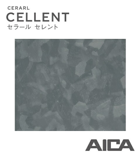 ★アイカ セラール セレント カルヴァーニスティール ディープ 【CFN10388ZD】 3&times;8 935mm&times;2455mm 厚み3mm 11.6Kg メラミン 不燃 化粧板 店舗 化粧ボード ★【時間指定不可】【日祝配達不可】【4ｔトラック】【階上搬入不可】｜建材アウトレットRico