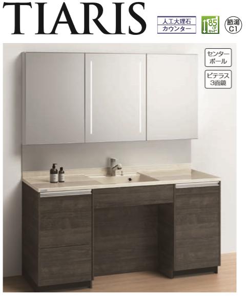 楽天市場 洗面化粧台 ティアリス 1面鏡 Led スライドスツールタイプ 間口90cm 高さ195cm 奥行60cm 人工大理石カウンター 節湯 クリナップ 送料無料 メーカー直送 建材アウトレットrico