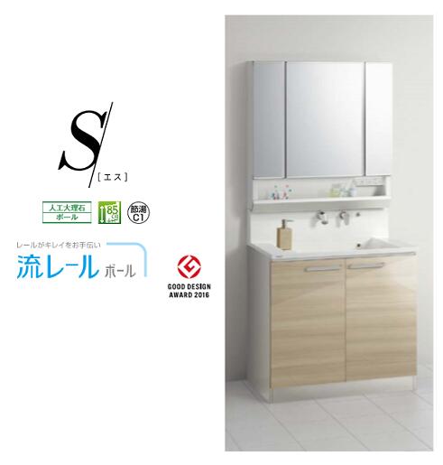 ★洗面化粧台 S [エス] スキンケア3面鏡/ダブルLED 開きタイプ 間口90cm 高さ195cm 奥行57.5cm 人工大理石ボール 流レ&mdash;ルボール 節湯 クリナップ★ 【送料無料】【メーカー直送】｜建材アウトレットRico