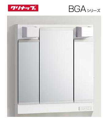 ★クリナップ 洗面化粧台 BGAシリーズ 3面鏡 ミラーキャビネット 【M-H753GAEH】LEDランプ コンセント付 間口75cm 【送料無料】｜建材アウトレットRico