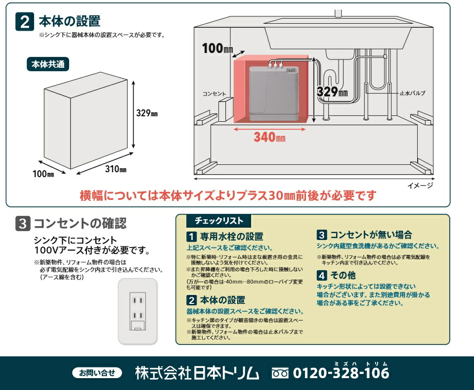 楽天市場 取付工事込 日本トリム トリムイオン グラシア Gracia 電解水素水 整水器 混合水栓 送料無料 新品 メーカー保証 建材アウトレットrico