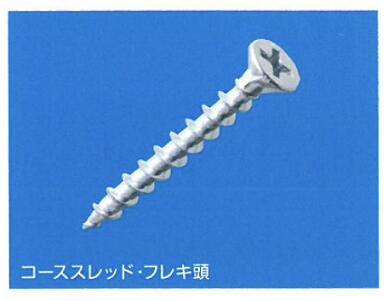★コーススレッド フレキ 3.8×41粍 6000本（600×10） 大箱 国産 中心的ジッパー ★【貨物輸送無料】