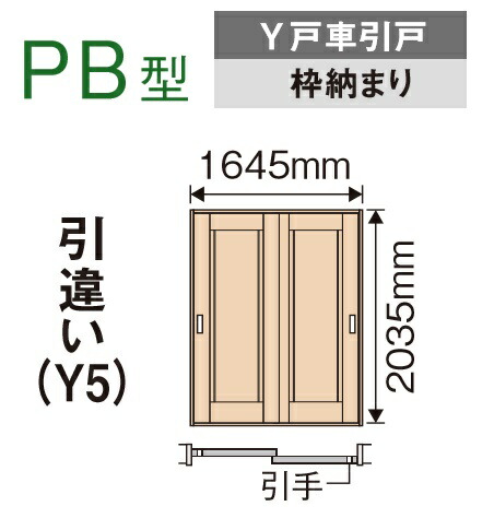 お歳暮 楽天市場 内装ドア Y戸車引戸 枠納まり 引違い 1間 Pb型 Xmje1pb Ny5 N71 ベリティス パナソニック 受注生産品 室内ドア 送料無料 建材アウトレットrico 人気絶頂 Blog Belasartes Br