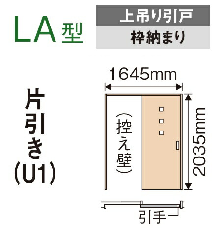 限定製作 内装ドア 上吊り引戸 枠納まり 片引き 1間 La型 Xmje1la Nu1r L 71 ベリティス パナソニック 室内ドア 受注生産品 送料無料 独創的 Blog Belasartes Br