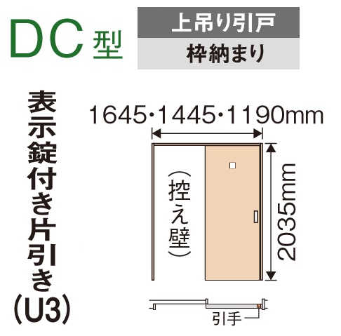 公式 内装ドア 上吊り引戸 枠納まり 片引き 1間 0 75間 Dc型 Xmje1dc Nu3r L 7 表示錠 ベリティス パナソニック 室内ドア 送料無料 海外最新 Blog Belasartes Br