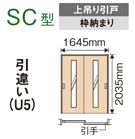 早割クーポン 内装ドア 上吊り引戸 枠納まり 引違い 1間 Sc型 Xmje1sc Nu5n71 ベリティス パナソニック 室内ドア 送料無料 開店祝い Lexusoman Com