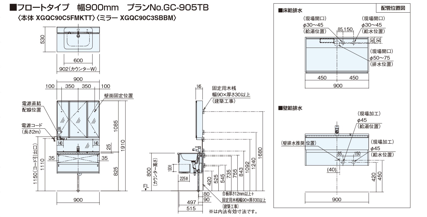 洗面ドレッシング シーライン Gc 905tb Xgqc90c5fmk Xgqc90c3sbbm フロートプラン 幅900mm オンライン 新スタンダードd530タイプ パナソニック 送料無料 建材アウトレットrico 扉柄 タイプb 水栓 マルチシングルレバーシャワー 床排水用us