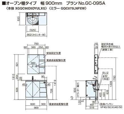 パナソニック シーライン Gc 095a 開けっ広げ棚モデル 門戸握り タイプ お水水道栓 マルチシングルレバーシャワー 瓦検使カウンターパンチ 横幅900mm Xgqc90d5dyulyg Gqc075lnpxw 洗面サラダドレッシング 洗面 Gc905q 送料無料 Brucetires Ca