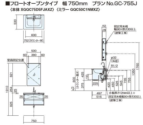 パナソニック シーライン Gc 755j 洗面台 フロートオープンタイプ 扉柄 Gqc50c1nmhw タイプc 水栓 マルチシングルレバーシャワー 洗面用設備 幅750mm Xgqc75d5fj Hw Gqc50c1nmhw 洗面ドレッシング 洗面台 洗面化粧台 送料無料 建材アウトレットrico