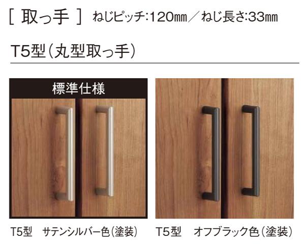 ☆玄関収納 幅1200mm 据え置きタイプ ☆ 建具 パナソニック トール