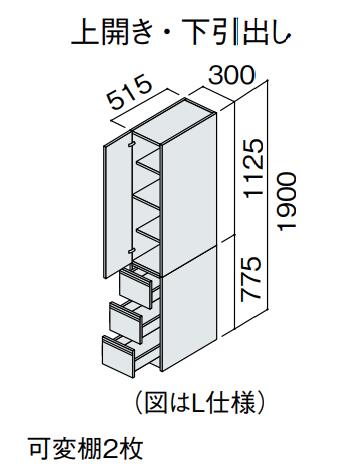 ★パナソニック シーライン CLine D530手合い 側面押し入れ 幅300粍 上くい違い・下抽き出し XGQC30ES5KHR(L)□★
