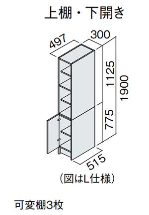 ★パナソニック シーライン CLine D530手合い 側面押し入れ 幅300粍 上棚・下くい違い XGQC30ES5TKR(L)□★