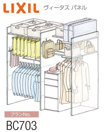 ★リクシル ヴィータス ダイアログボックス【腹積もりNo BC703】おすすめ腹積もり 6尺 奥ふかさ700 付け汁壁なし 高さ2200粍以上 収納家具 厚地の外套 押入れ 内部的 納める 棚 取り片づける棚 リフォーム DIY 納める間隔文字 LIXIL★