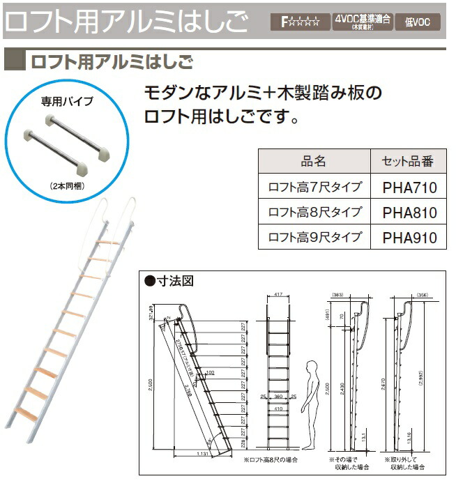 楽天市場】☆パナソニック 天井収納用 はしごユニット 【CWJB2917E】 天井高2500mm〜2700mm アルミタイプ Panasonic☆【送料無料】 : 建材アウトレットRico