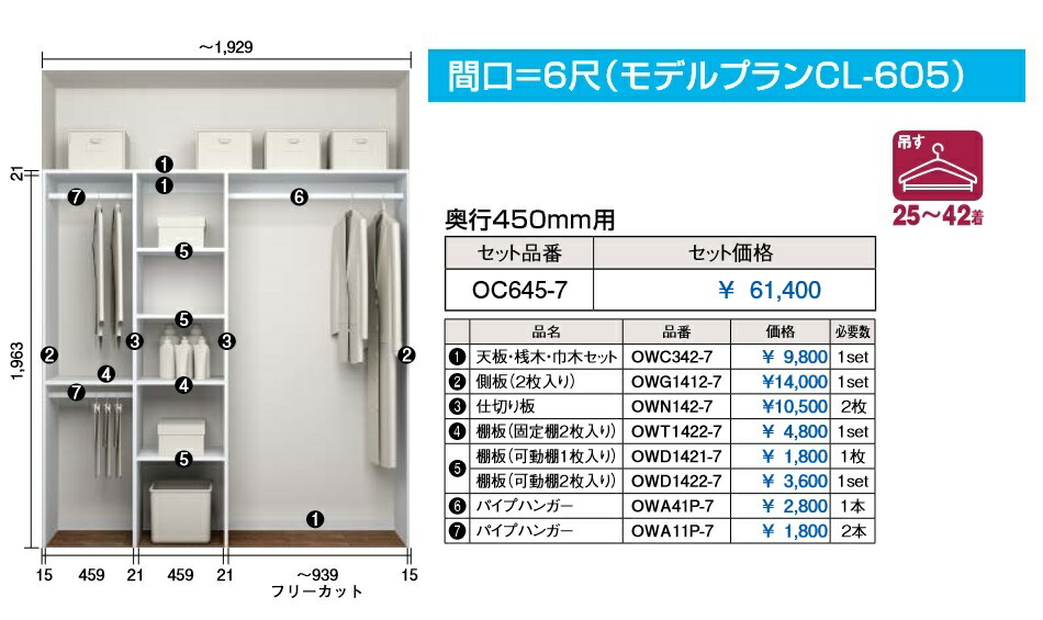 楽天市場 ウッドワン エラボ E Ra Bo クローゼットプラン 間口9尺 奥行450mm用 Cl 900 Oc940 7 押入れ 内部収納 40 Off 建材アウトレットrico