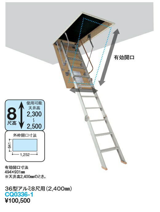 大建工業 スライドタラップ Cq0336 1 屋根裏収納はしご 36型 アルミ 8尺用 点検口 送料無料 Cgco Org