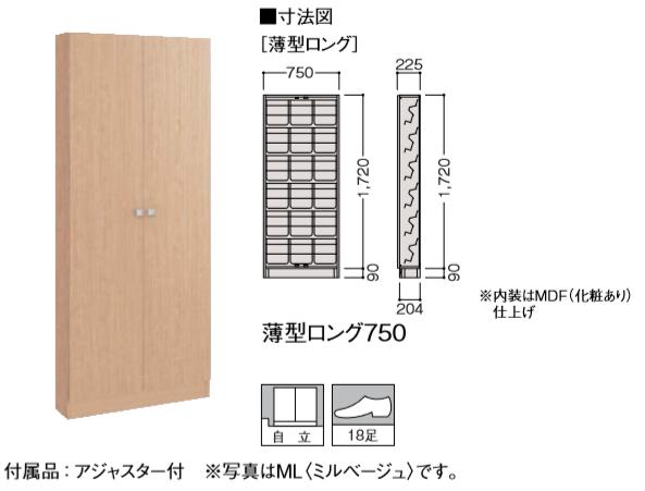 割合 強風 人に関する限り 下駄 箱 薄型 ダイケン zrenkei.jp