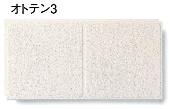 売れ筋 楽天市場 大建工業 オトテン オトテン3 Tb 防音室用 天井材 天井板 吸音 防音 厚さ15mm 303mm 606mm 18枚入 3 3m2 ダイロートン Daiken 送料無料 建材アウトレットrico 全国宅配無料 Www Lexusoman Com