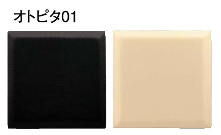 楽天市場】オトピタ04 くさび（2枚セット） 高級音調吸音材 ≪中