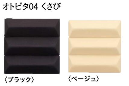オトピタR 大建工業 DAIKEN 音調吸音材 11セット img58355722.jpg