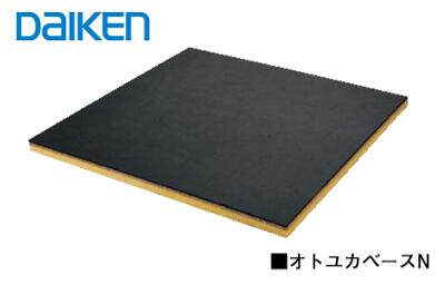★大建工業 オトユカベースＮ ＧＢ0702 40粍厚さ 900mm×900粍 1枚 床防音 床下地材 ★ DAIKEN【貨物輸送無料】