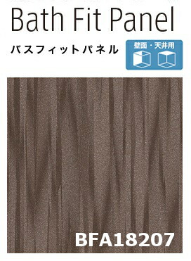 楽天市場】【2枚セット】【平日荷受立会い必須】☆アイカ バスフィット
