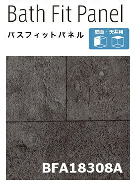 楽天市場】【2枚セット】【平日荷受立会い必須】☆アイカ バスフィット