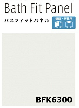 楽天市場】【2枚セット】【平日荷受立会い必須】☆アイカ バスフィット