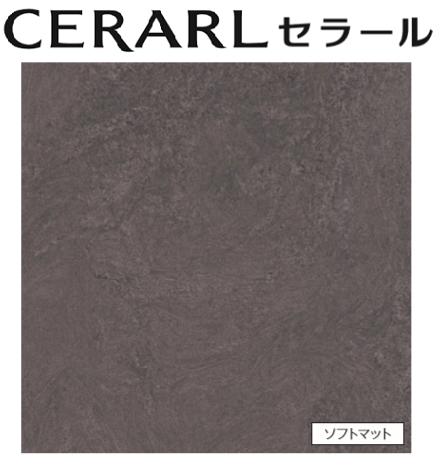 【2枚以上限定】★アイカ セラール 【FJ-901ZD】 石目 ソフトマット 3×8サイズ(935×2455mm） 1枚 不燃化粧板 キッチンパネル DIY 住宅建材 壁材 新築 リフォーム★ 【送料無料】【時間指定不可】【日祝配達不可】