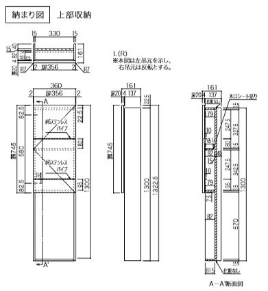 初回限定お試し価格 アイカ工業 プラスニッチ 壁面収納 スリム 埋め込み収納 上部収納 リビング Aica 送料無料 注目のブランド返品ok