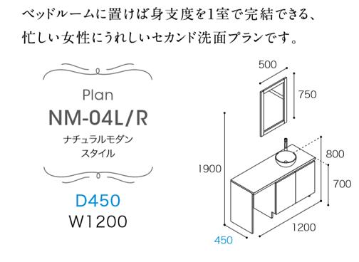 アイカ スマートサニタリー Nm 04l R ナチュラルモダンスタイル フレームミラー 幅10mm シングルワンホール混合栓 洗面ドレッシング 洗面台 洗面化粧台 Aica 送料無料 メーカー直送 時間指定不可 日祝配達不可 Onpointchiro Com