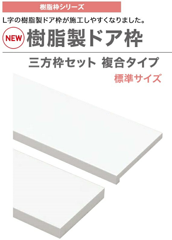 むとう様 オーダー品 購入枠 UB枠 UB4-155D 4方枠 巾155 上枠780mm ドア用 Dialon キョーセー