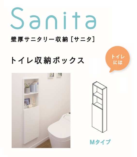 楽天市場 南海プライウッド サニタ Sanita トイレ収納ボックス Lタイプ 壁厚サニタリー収納 Sa15 300l Cw サニタl 送料無料 建材アウトレットrico