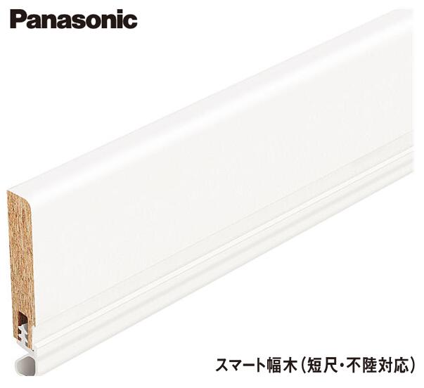 楽天市場】パナソニック 薄型幅木 不陸調整用 20m巻 QPE11000PY : 住建本舗