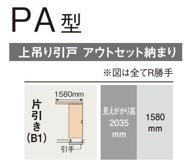 楽天市場】☆内装ドア 片引き PK型 【上吊り引戸 アウトセット納まり