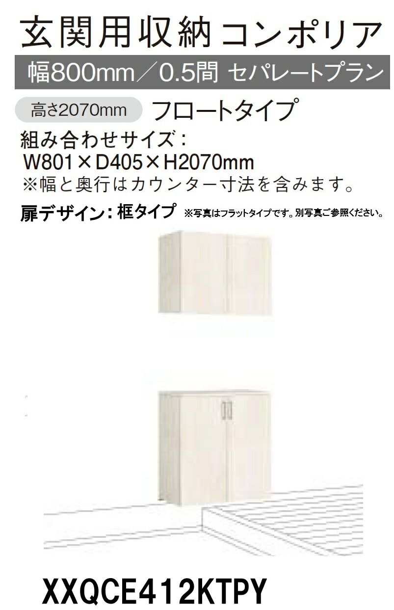 Panasonic玄関収納　コンポリア　フロート imgrc0157102001.jpg