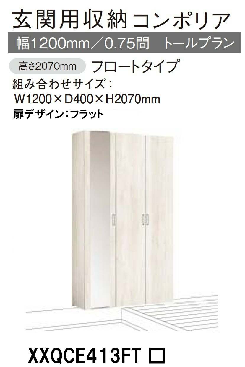 楽天市場】☆パナソニック ベリティス 玄関収納 コンポリア 【GE02】コ