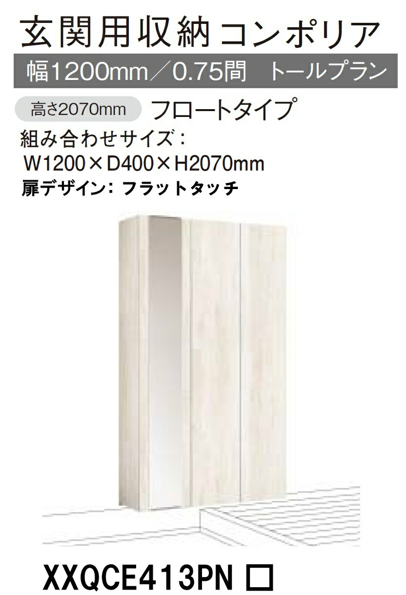 楽天市場】☆パナソニック ベリティス 玄関収納 コンポリア 【GE02】コ