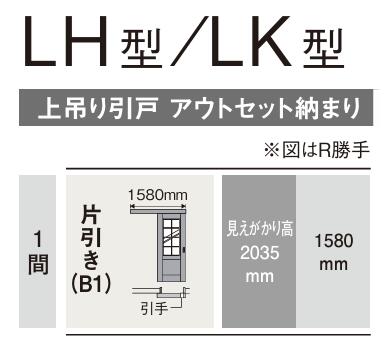 楽天市場】☆内装ドア 片引き LJ型 LR型 上吊り引戸 アウトセット